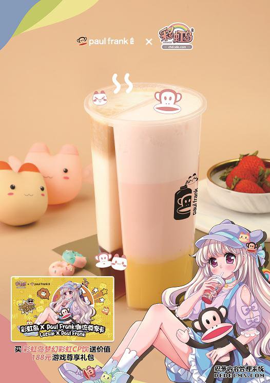 ҳα̬¼ճ̬ҳϷ ħPaul Frank Tea̽