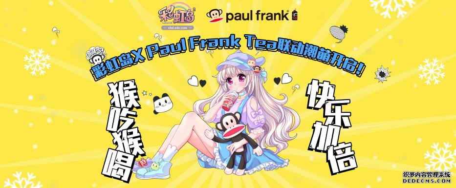 ҳα̬¼ճ̬ҳϷ ħPaul Frank Tea̽